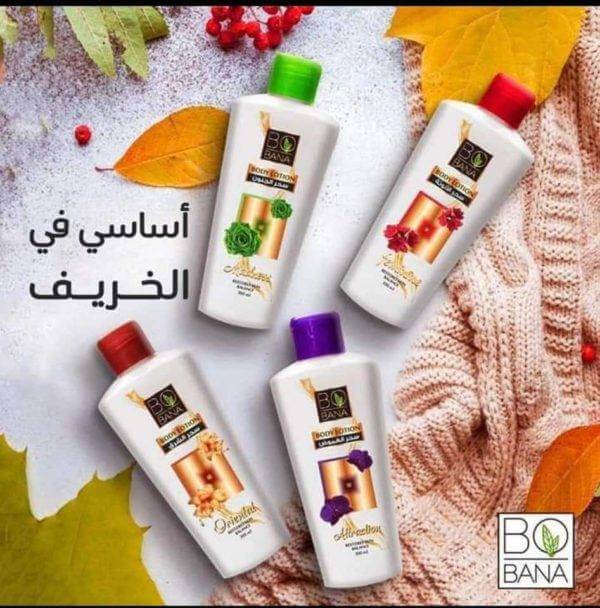 لوشن للجسم من بوبانا