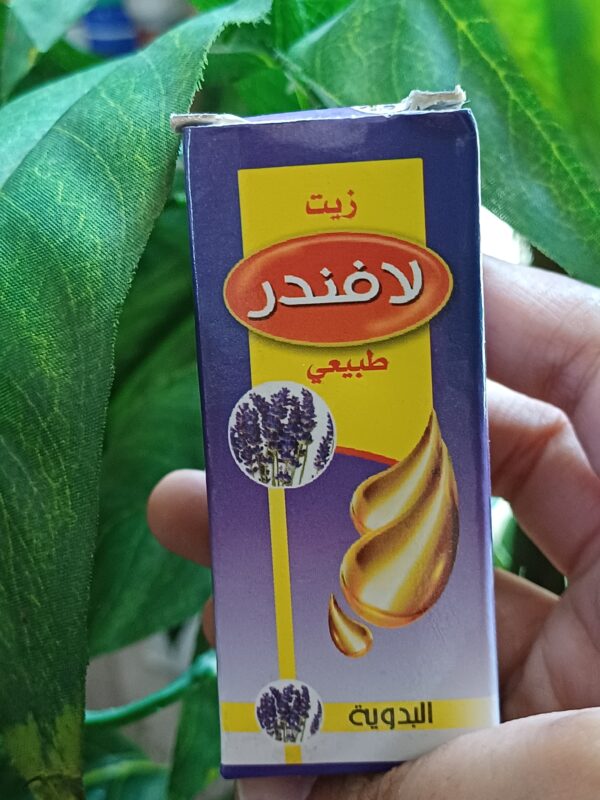 زيت لافندر طبيعي من بدويه